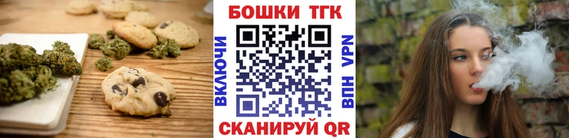 даркнет сайт  Тобольск  Печенье с ТГК конопля 