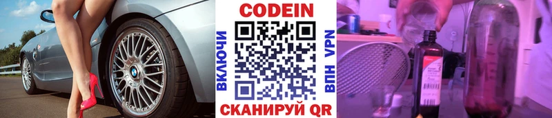 blacksprut как зайти  купить закладку  Тобольск  Codein напиток Lean (лин) 