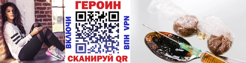 ГЕРОИН Афган  Тобольск 